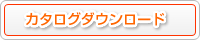 振動式レベルスイッチカタログ